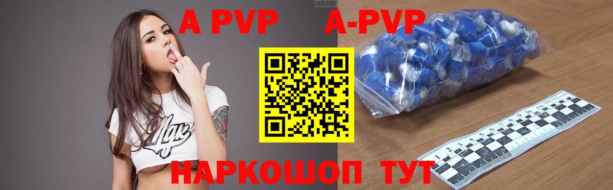 Alfa_PVP мука  A PVP Crystall  Alpha-PVP крисы CK  Вход с VPN  Новоуральск 