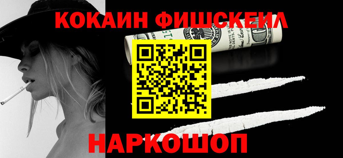 Новоуральск  Cocaine  Вход с VPN  Cocaine VHQ 