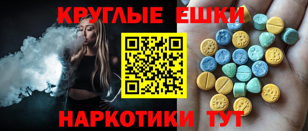 Экстази  Вход с VPN  ЭКСТАЗИ круглые  Новоуральск  Экстази louis Vuitton 