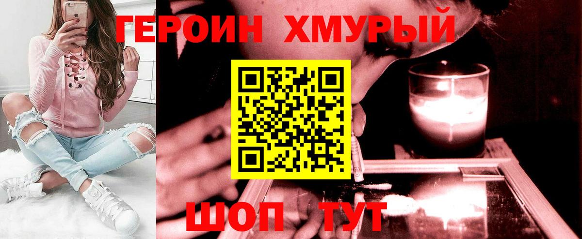 ГЕРОИН герыч  Вход с VPN  Новоуральск 