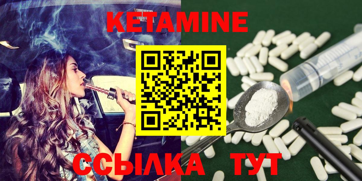 Кетамин ketamine Новоуральск