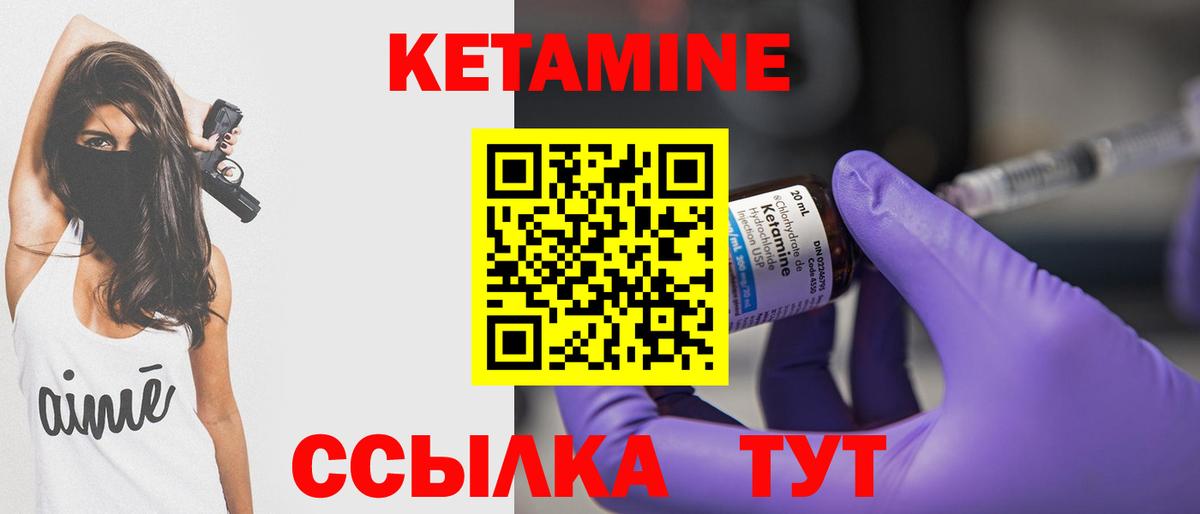 Кетамин VHQ  Вход с VPN  Кетамин VHQ  Новоуральск 