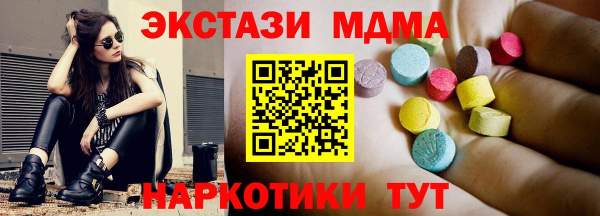 МДМА Molly Новоуральск