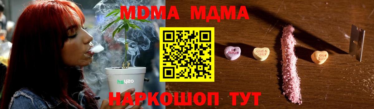 МДМА молли  MDMA  Новоуральск  Вход с VPN 