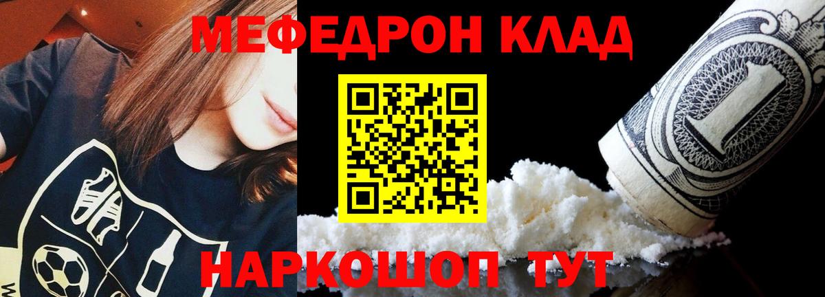 Новоуральск  Меф 4 MMC  Меф  Меф VHQ  Вход с VPN 