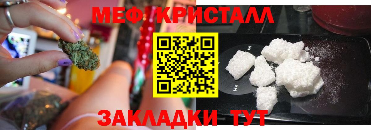 Меф кристаллы Новоуральск