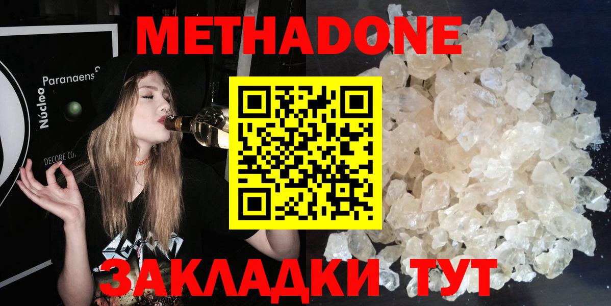 hydra сайт  Метадон белоснежный  Вход с VPN  Новоуральск  Метадон кристалл 