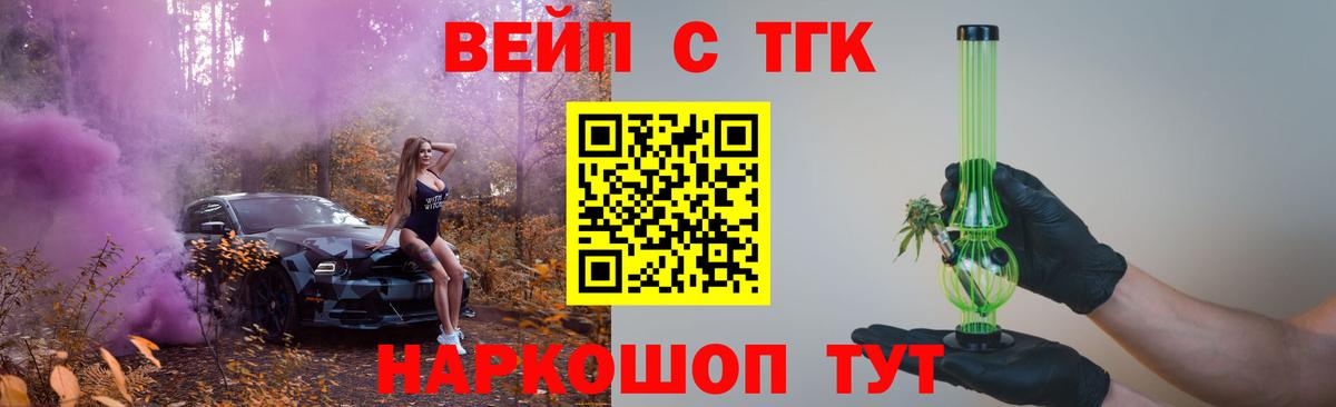 Новоуральск  ТГК жижа  Вход с VPN 